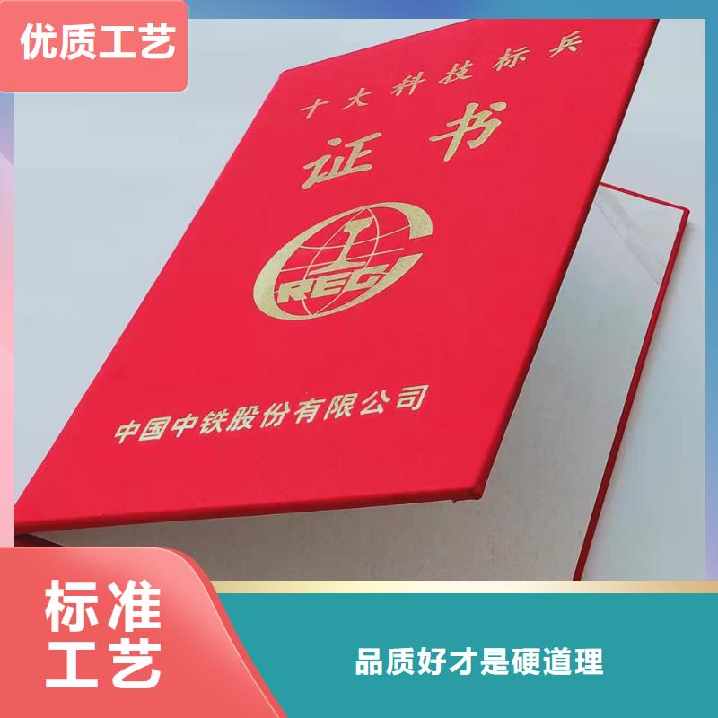 儋州市防伪授权订做_作业人员证印刷厂家本地服务商