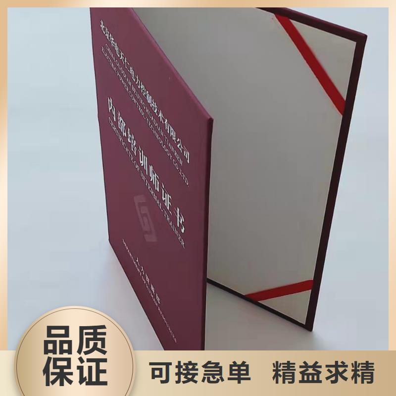 职业技能等级认定印刷_事业单位工作证厂家定制