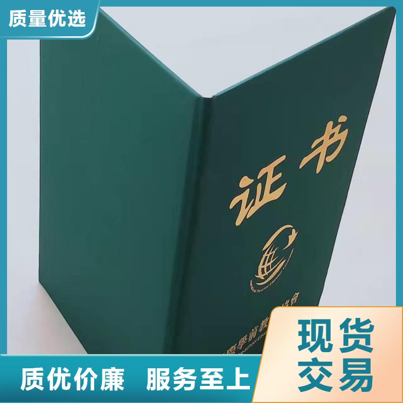 专版白水印纸印刷_行业技能印刷厂家物美价优