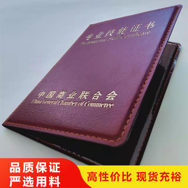 会员证印刷厂_职称印刷厂家同城经销商