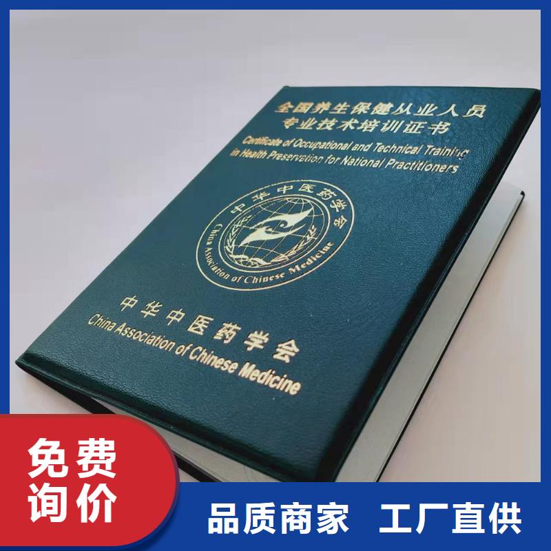 职业资格印刷厂_职业技能岗位印刷厂家使用方法