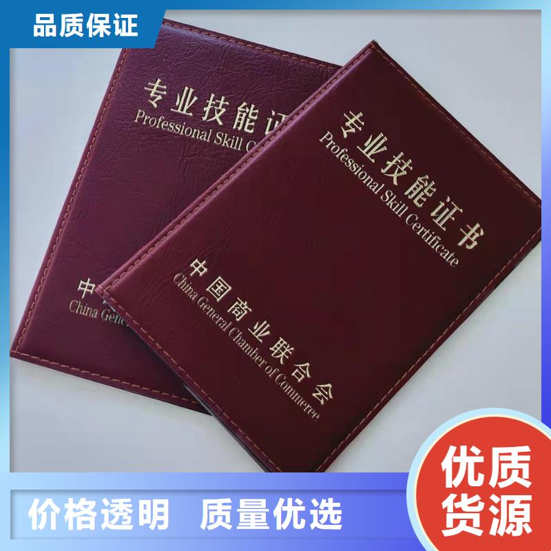职业技能培训印刷_打序列号防伪订做同城服务商