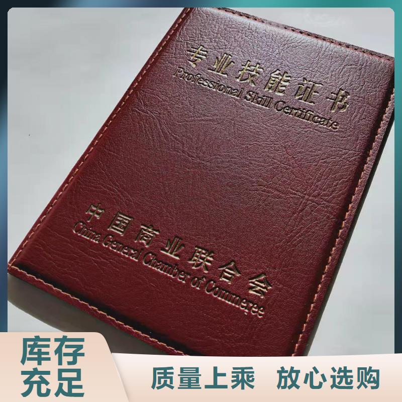 职业技能等级认定印刷_防伪教练员印刷定制同城经销商