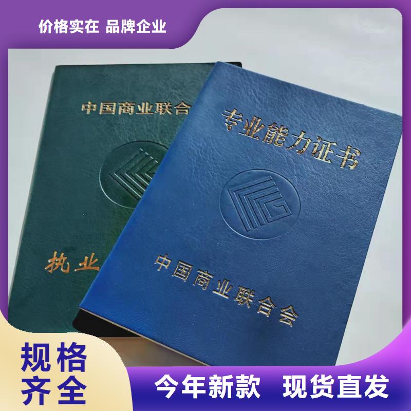 资格厂家_防伪结业印刷_防复印定做_本地服务商