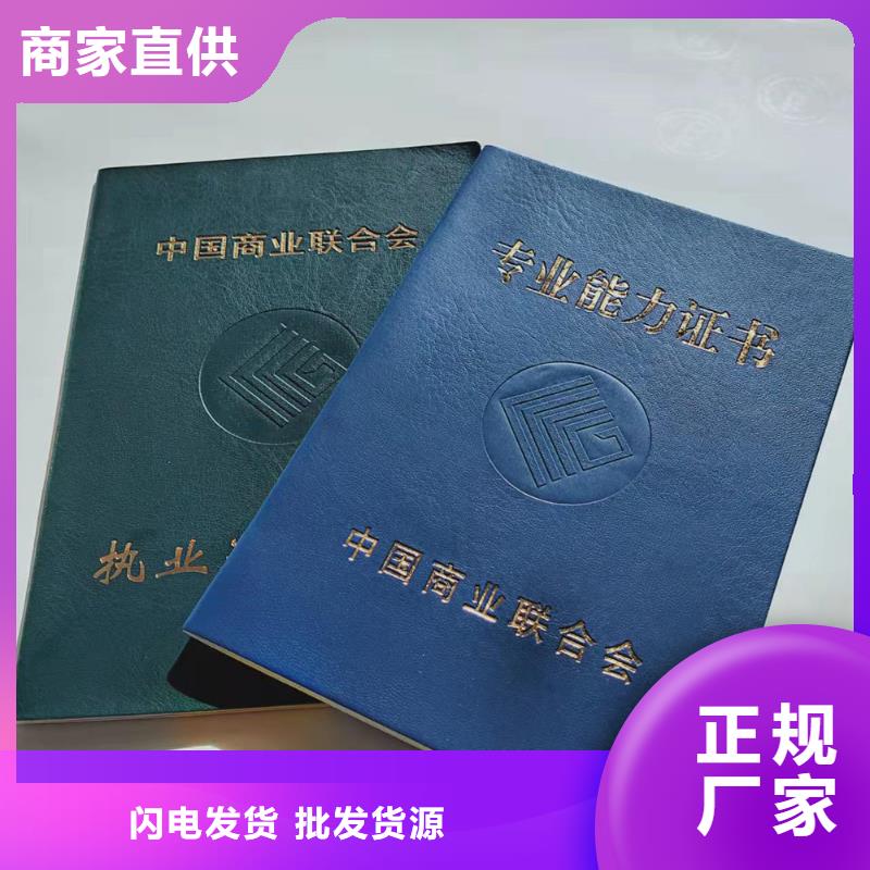 职业技能等级认定印刷_入学通知书印刷定制品牌企业