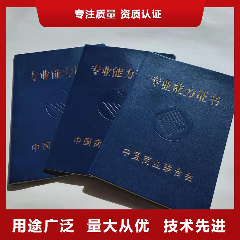 职业技能培训印刷防伪硕士学士印刷厂家符合行业标准