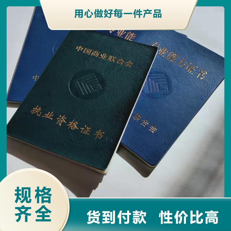 防伪创业培训合格印刷厂防伪成绩单印刷厂家信誉有保证