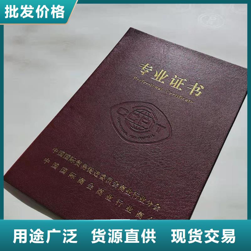 职业技能等级认定印刷_上岗防伪印刷定制当地货源