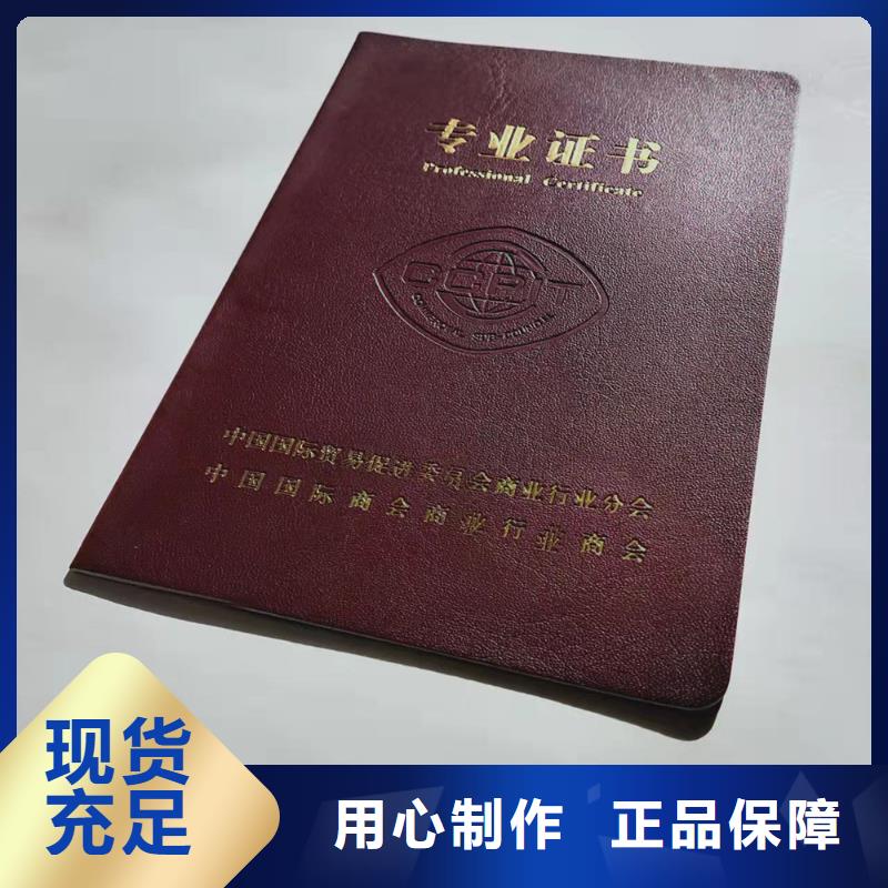 职业培训制作_防伪结业印刷厂家_二维码防伪生产_好产品价格低