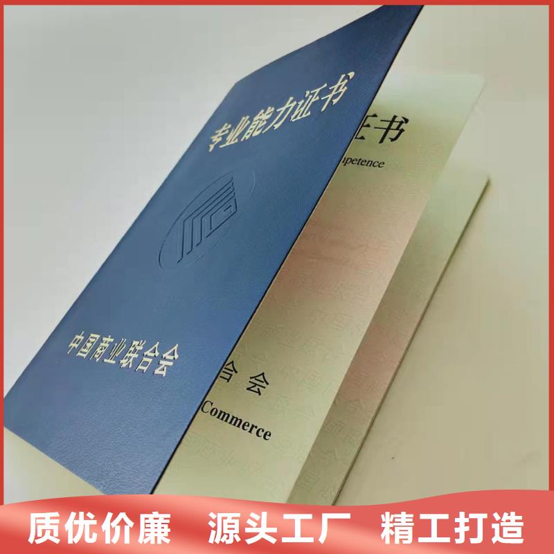 昌江县防伪培训印刷厂家_入学通知书印刷厂家品质保障价格合理