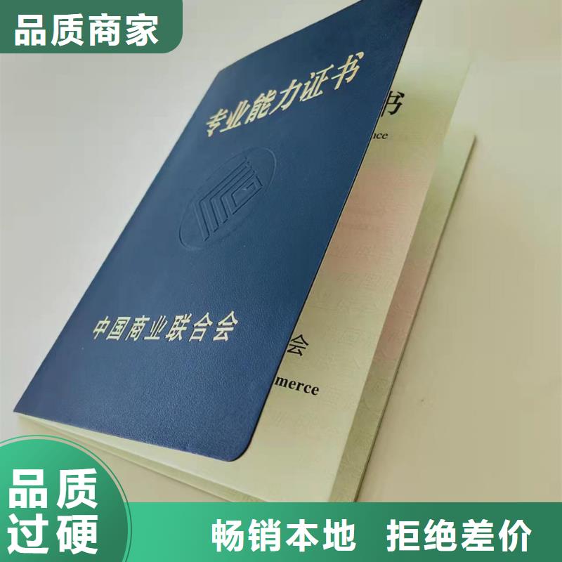 上岗培训印刷_专家聘书印刷厂XRG实体诚信经营