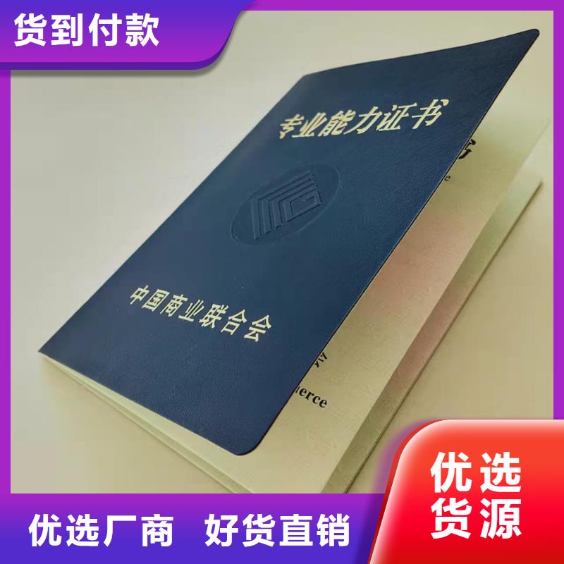 行业技能订做_岗位能力培训合格印刷厂家真材实料加工定制