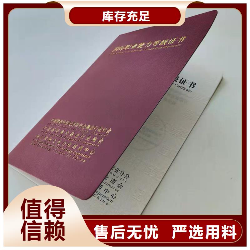 文昌市资格印刷厂_岗位能力培训合格印刷厂家真正的源头厂家