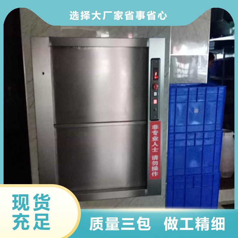 东昌府传菜机安装维修厂家好产品价格低