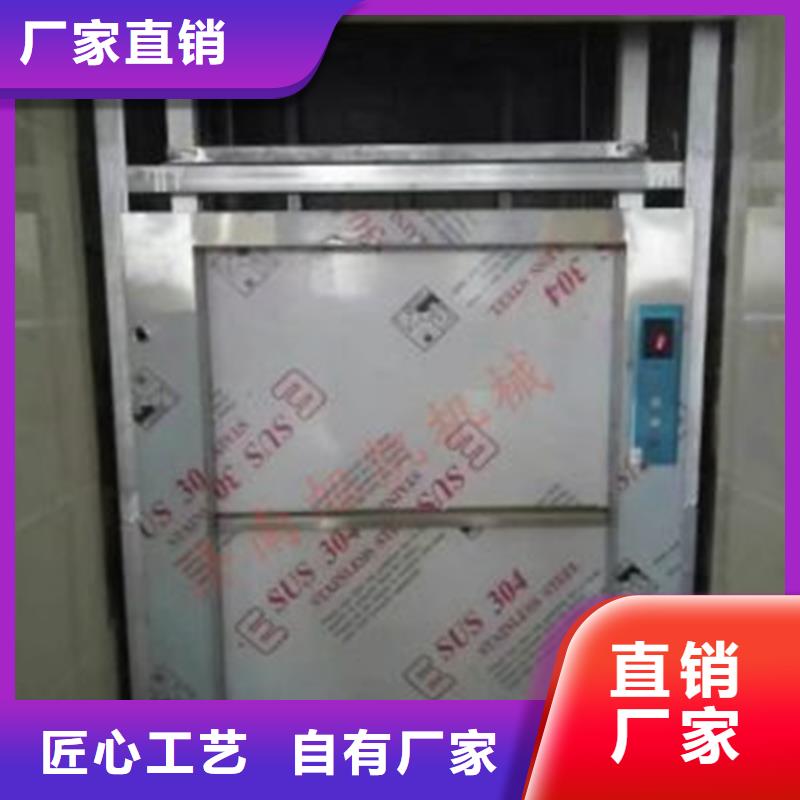 夹江传菜电梯厂家正规厂家价格低