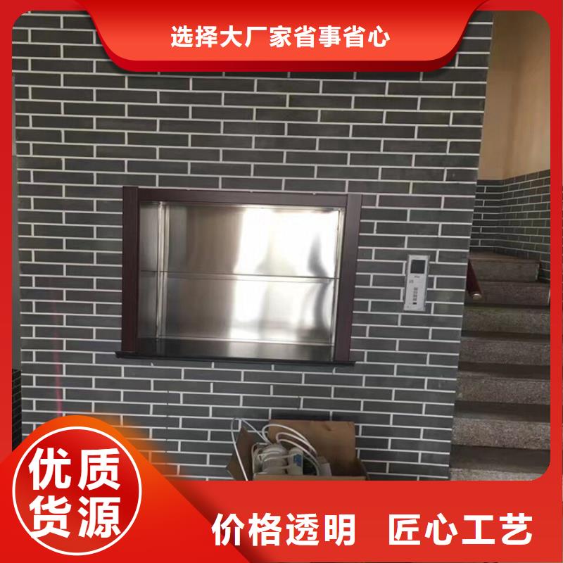传菜电梯厂家安装销售实体厂家支持定制