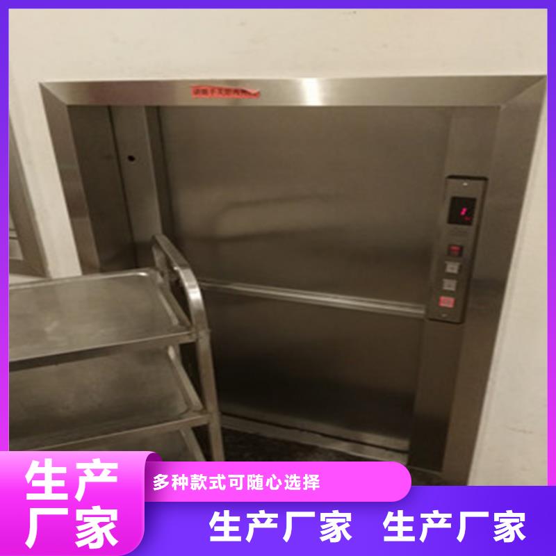 漳县传菜电梯厂家制造厂家本地品牌