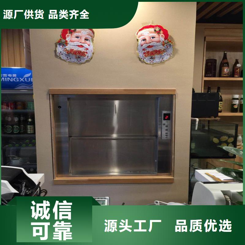 洛南传菜电梯发货及时讲信誉保质量