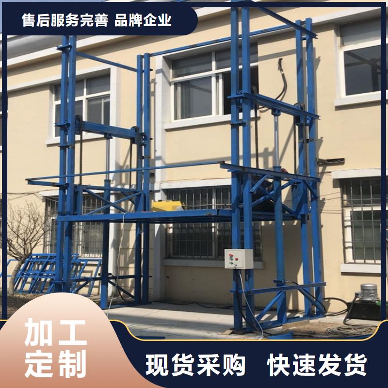 液压货梯厂家配件维修安装当地厂家