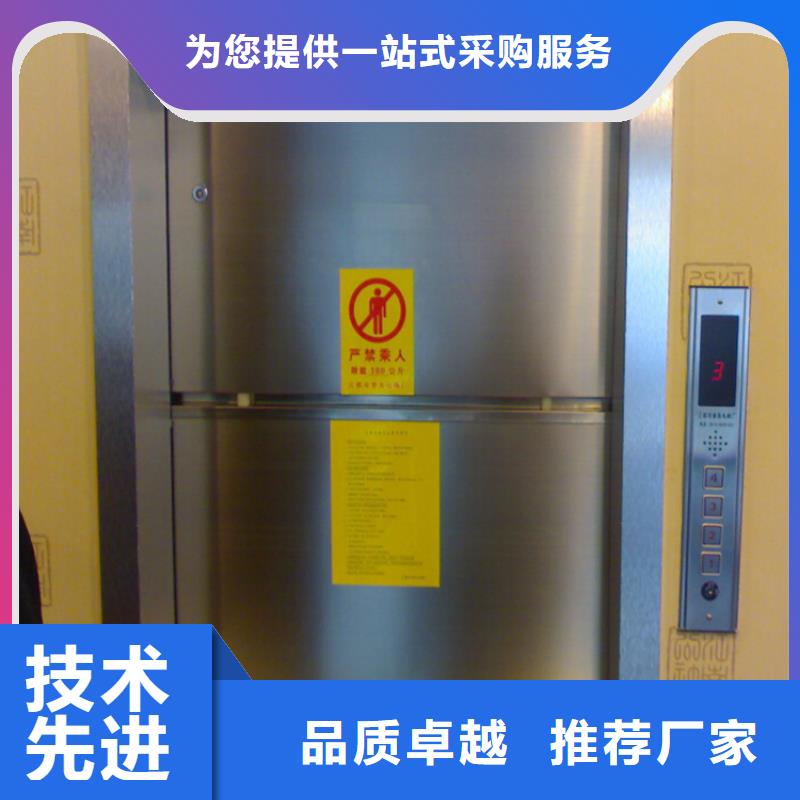 直供厂家—鄞州传菜电梯厂家大厂家实力看得见