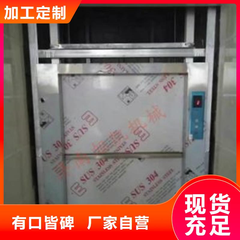 德钦传菜电梯厂家售后完善无中间商当地供应商