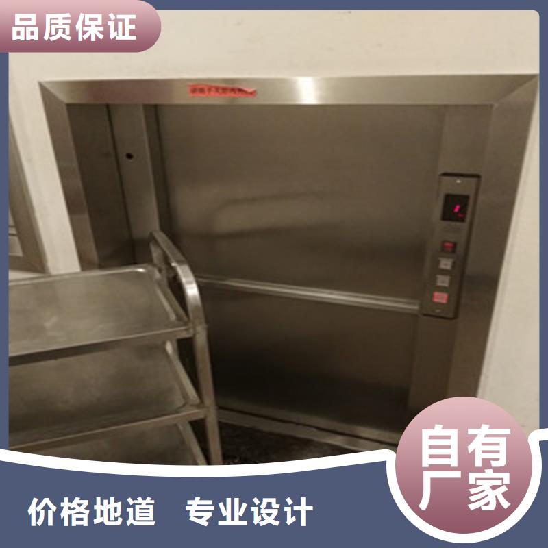 平湖传菜电梯厂家畅销全国—生产基地诚信为本
