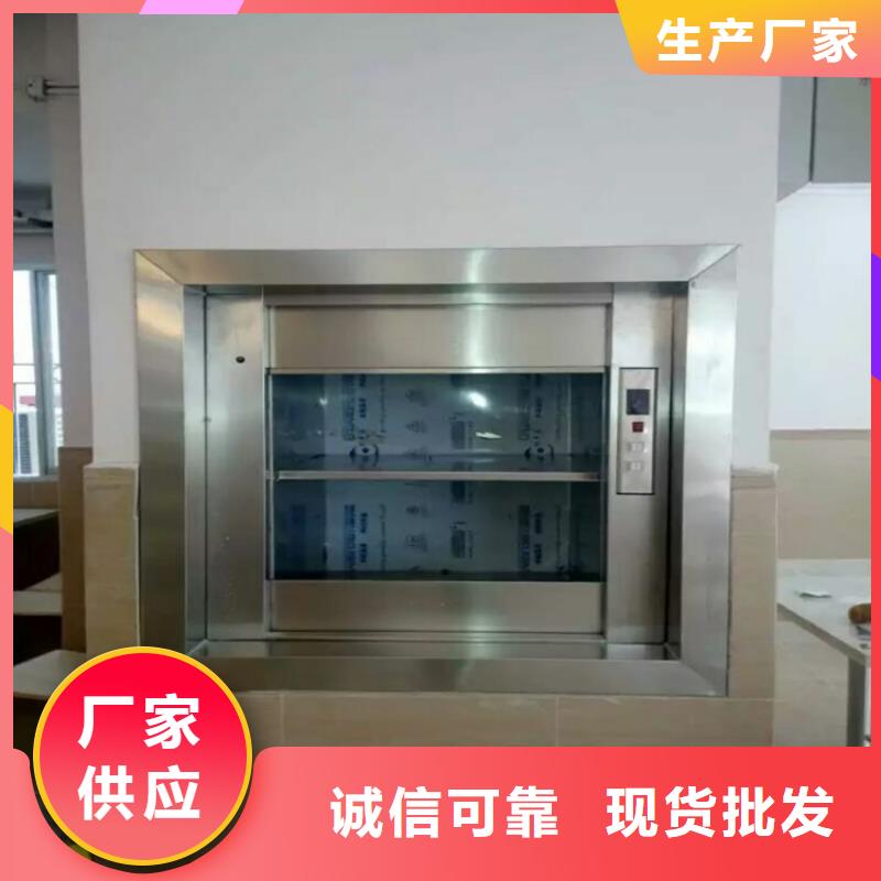 发货及时—长泰传菜电梯厂家同城货源