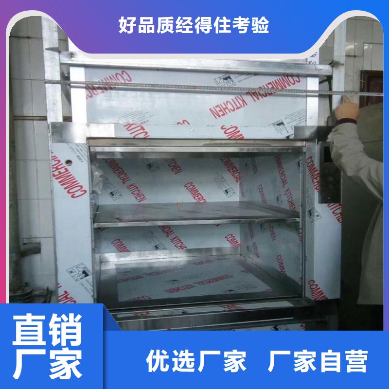 质量好的厨房传菜电梯大型厂家全新升级品质保障