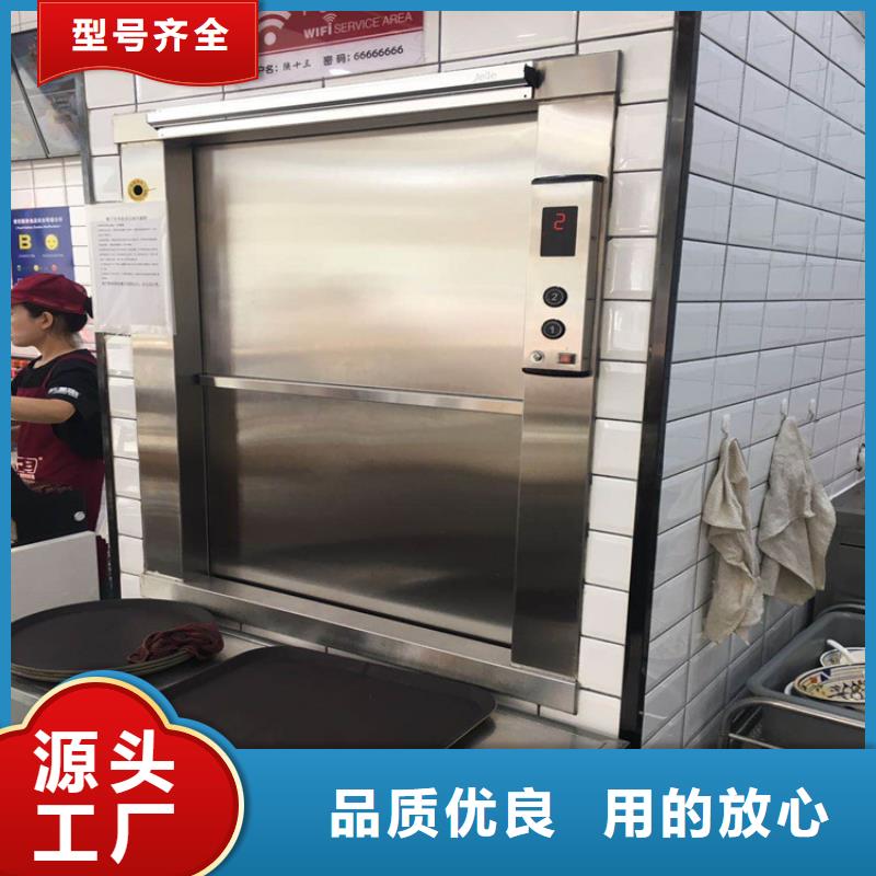 厂家现货—磁县传菜电梯厂家满足多种行业需求