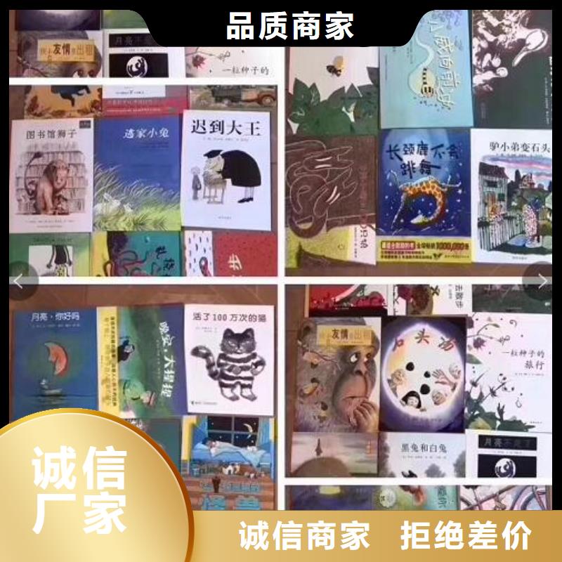 特别行政区绘本馆绘本一站式配馆供货及时