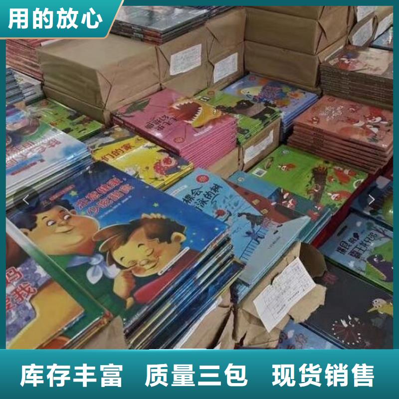 绘本招微商代理【图书一手货源】厂家大量现货讲信誉保质量