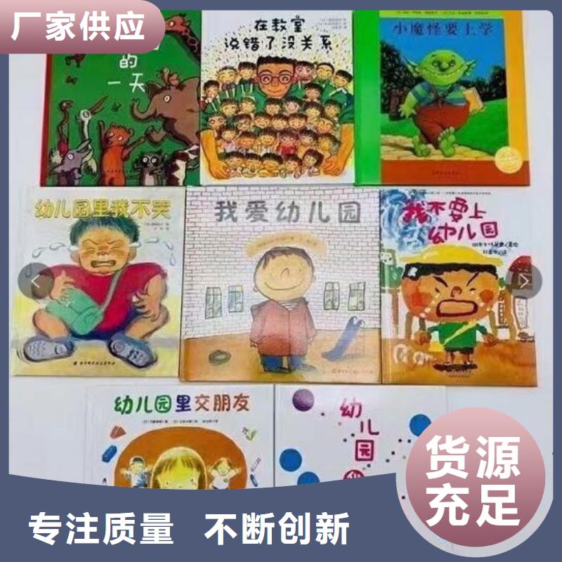 海南省白沙县幼儿园绘本一站式配馆规格型号全