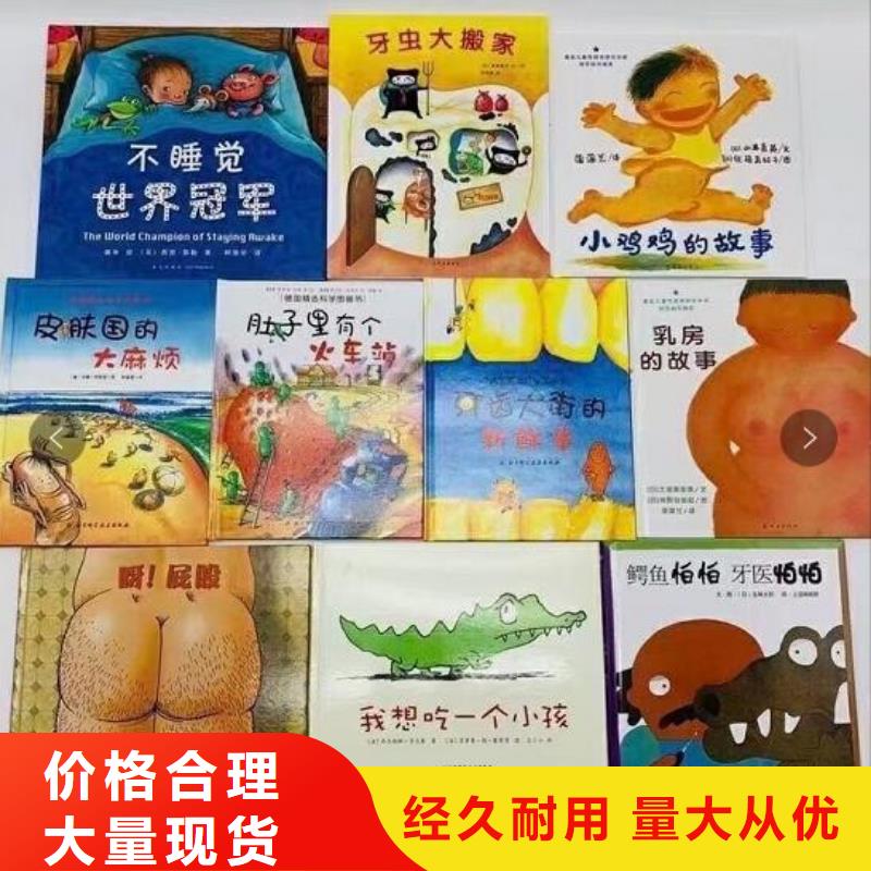 绘本招微商代理幼儿教科书一站式服务同城供应商