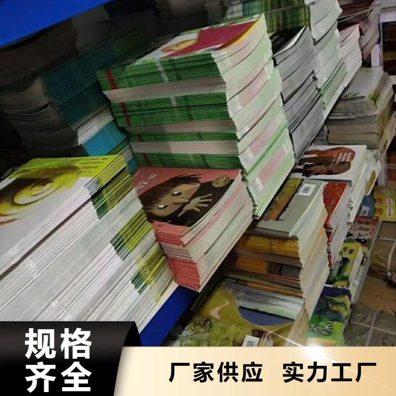 绘本招微商代理-童书批发使用寿命长久厂家直销售后完善