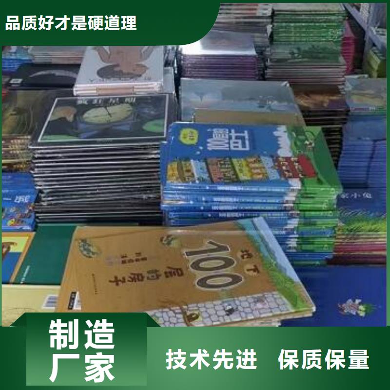 绘本馆绘本批发市场批发同城制造商