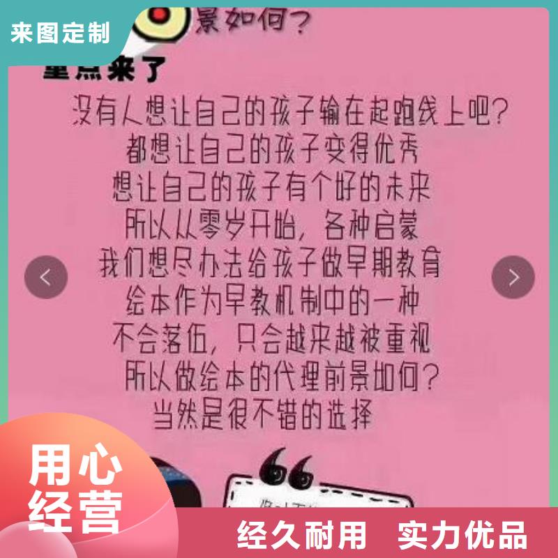 绘本批发供应-一家靠谱绘本仓库实力厂商