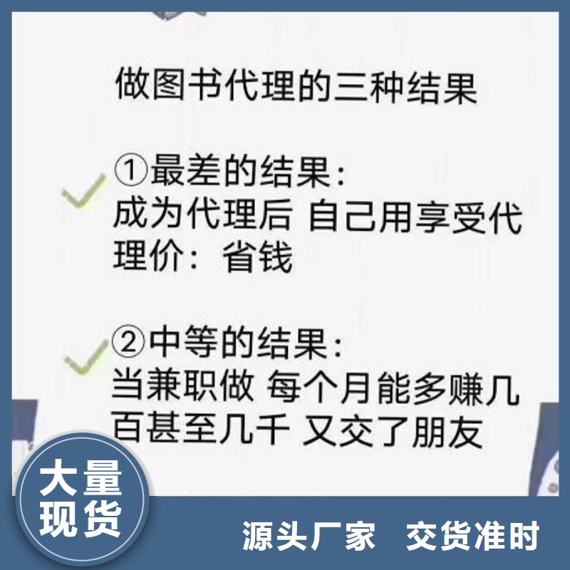 【绘本招微商代理儿童绘本招微商代理源头厂家供应】实体诚信厂家