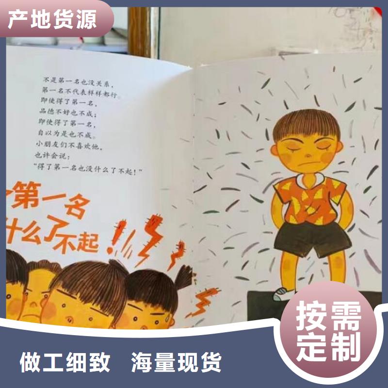 儿童绘本批发幼儿园绘本馆货源本地生产厂家