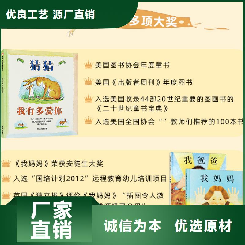 少儿绘本馆加盟费多少？绘本一手货源生产安装