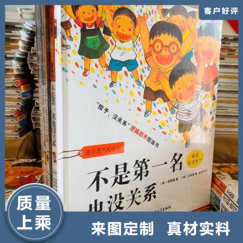 图书绘本批发-现有图书50多万种-一站式图书采购质量为本