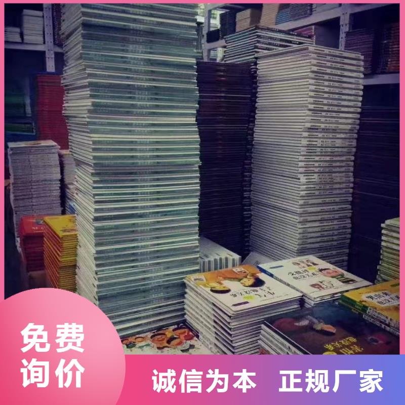 卖图书绘本的朋友注意了,诺诺童书-全场低折扣起批!一对一为您服务