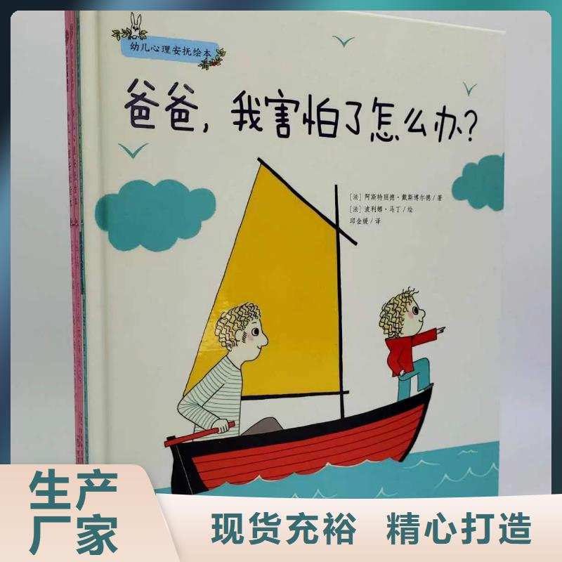 卖图书绘本的朋友注意了,库存百万图书比批发市场还便宜自有生产工厂