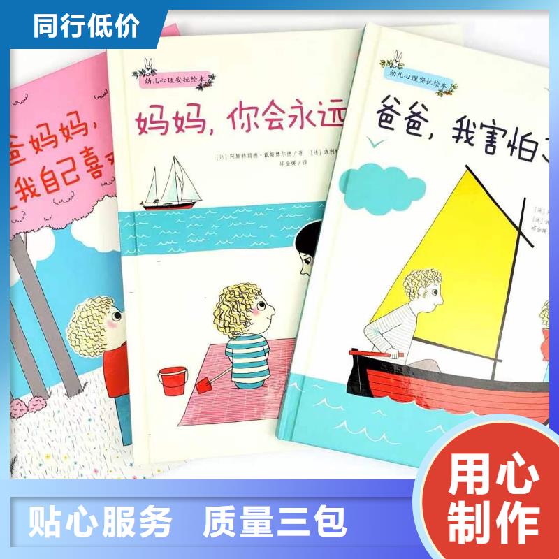绘本批发批发,馆配图书批发-专业图书批发馆配平台产品性能