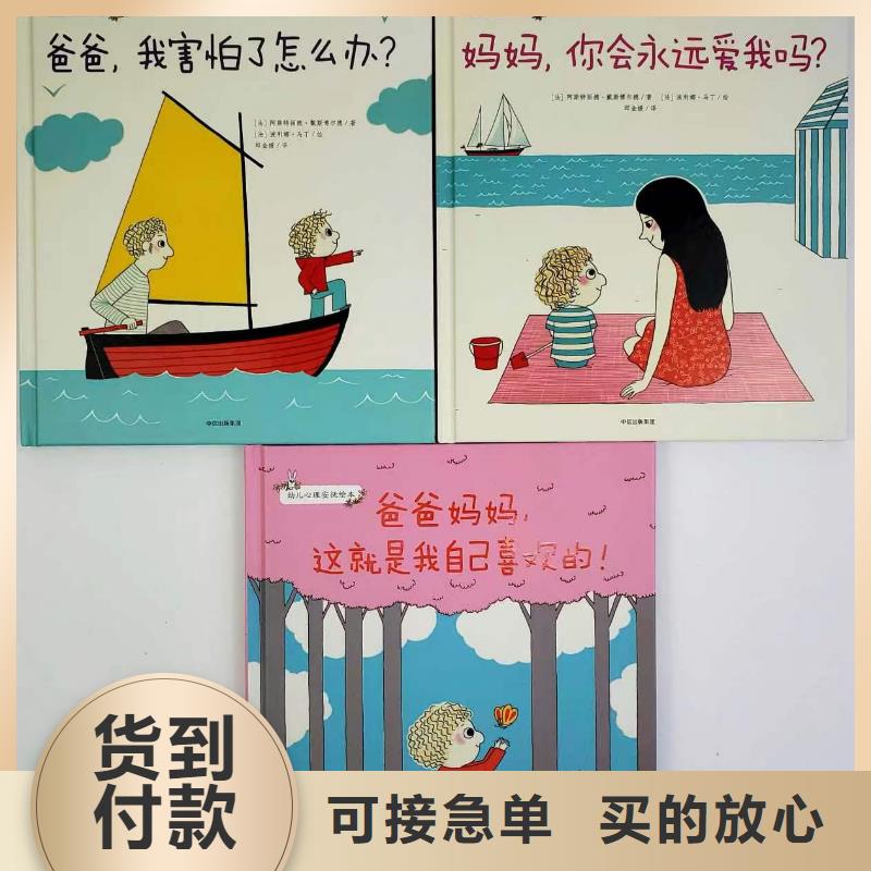 正规图书批发一站式供货供货渠道本地生产商