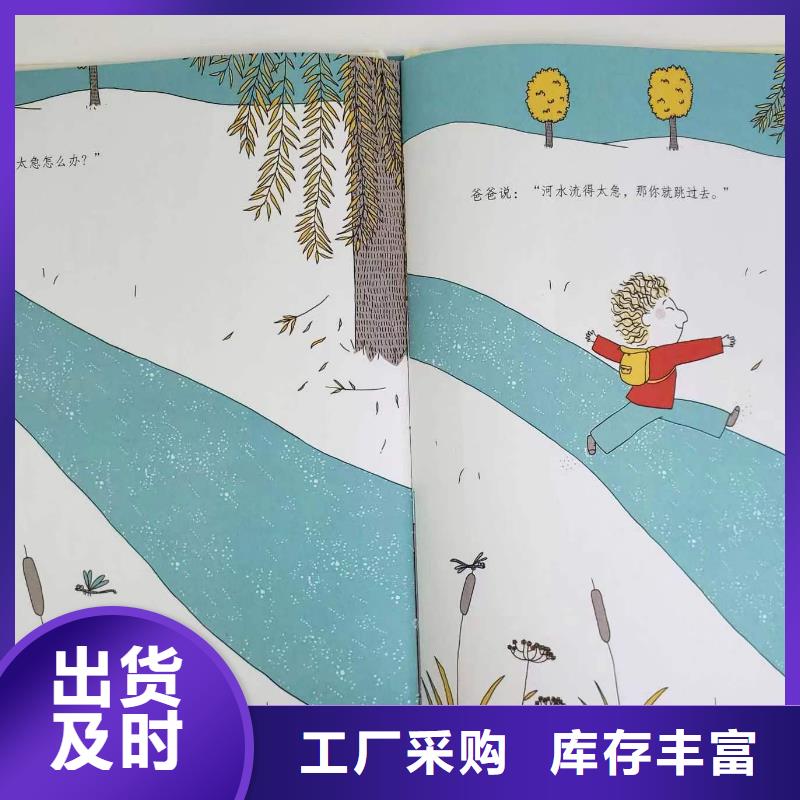 绘本批发-诺诺童书-一站式图书采购专业生产N年