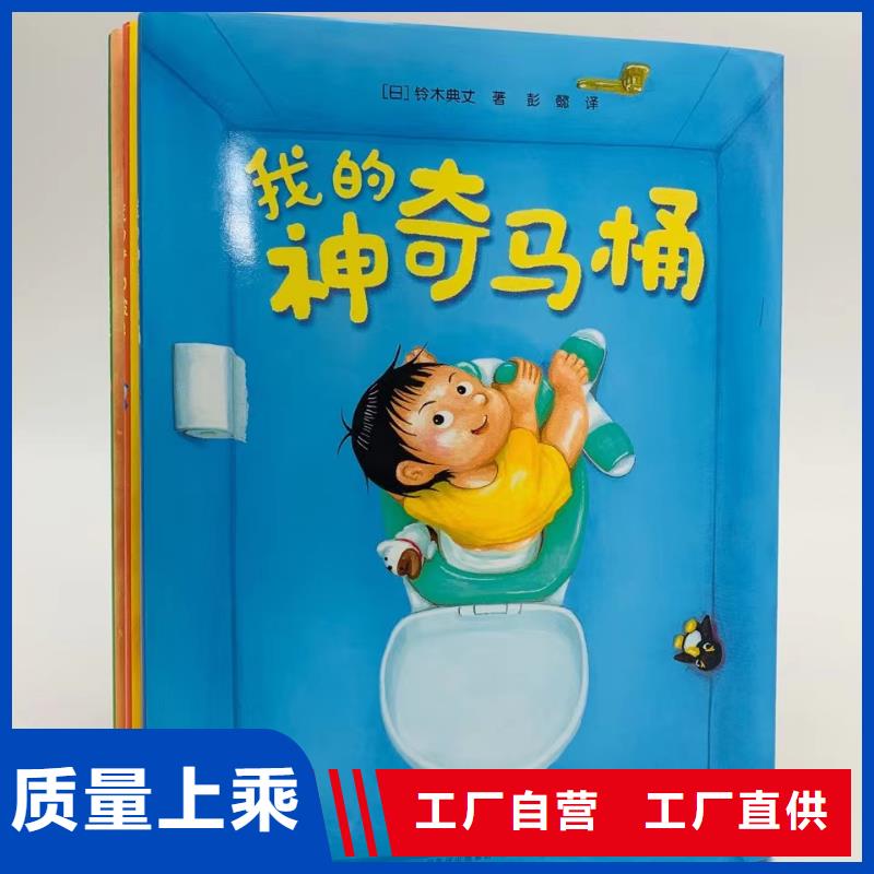 绘本批发批发,现有图书50多万种,绘本批发批发符合标准