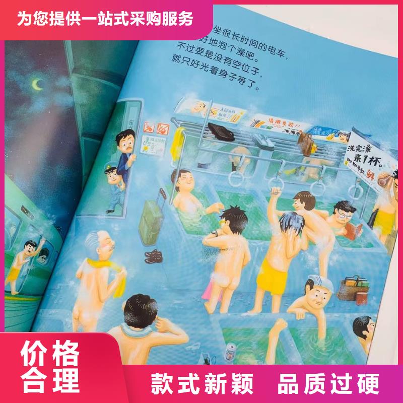 配馆图书批发学生读物优质货源本地品牌
