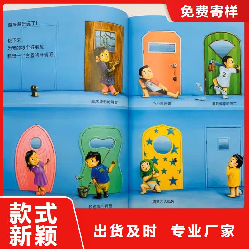 幼儿园绘本批发学生读物优质货源同城服务商
