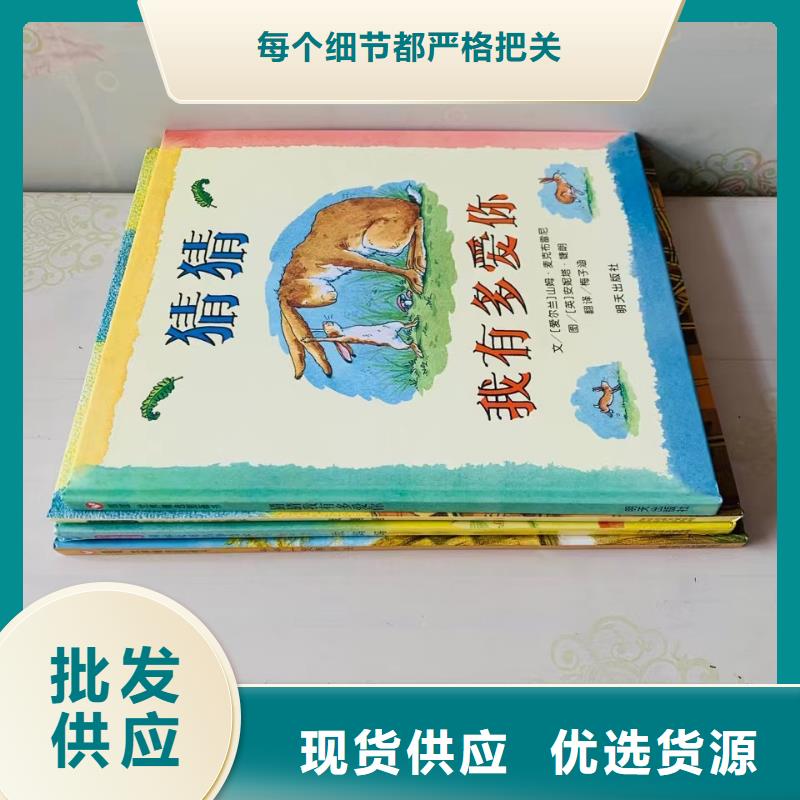 卖图书绘本的朋友注意了,现有图书50多万种-一站式图书采购本地货源