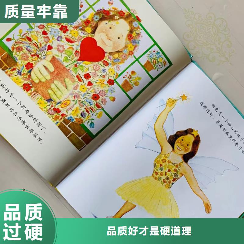 绘本批发廖彩杏书单团购厂家直销值得选择品质过硬